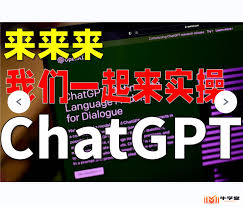chatgpt国内注册教程ChatGPT国内注册教程