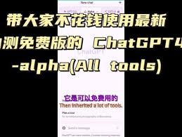 chatgpt alpha申请ChatGPT Alpha内测注意事项