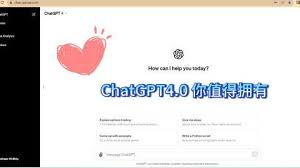 ChatGPT 4.0如何使用图像生成功能(chatgpt4.0 生成图片)缩略图