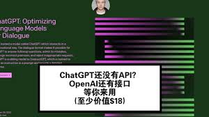 chatgpt免费接口申请流程ChatGPT免费接口申请流程