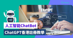 chat gpt plus 香港香港聊天机器人服务的发展前景