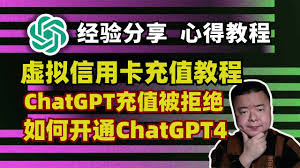 chatgpt plus香港付款ChatGPT Plus香港付款教程及购买指南