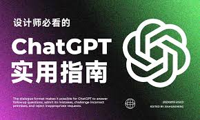 chatgpt 使用指南 中文ChatGPT中文版相关问题解答