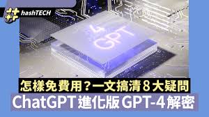 chatgpt plus和gpt 4有什么区别ChatGPT Plus与GPT-4的概述