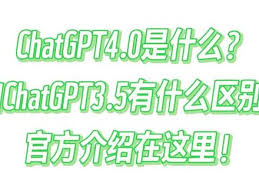 chatgpt4.0能识别图片吗ChatGPT 4.0图片识别的工作原理