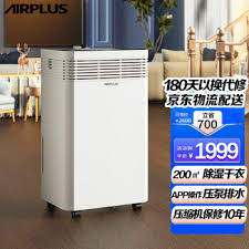 airplusAIRPLUS艾普莱斯电器官网的空气消毒机