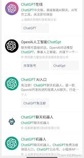 ChatGPT国内版本最新下载地址(chatgpt国内版本)缩略图