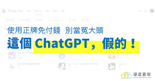 ChatGPT免费还是收费？解析ChatGPT使用费用问题(chatgpt要付费吗)缩略图