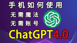 ChatGPT4.0手机版下载-高速稳定，快猴网(chatgpt4.0手机版)缩略图