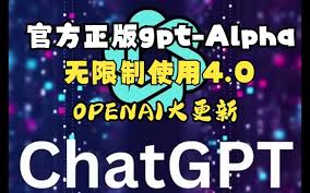 ChatGPT alpha内测申请教程，快速加入Alpha测试队伍(如何申请chatgpt alpha)缩略图