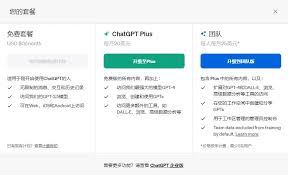 ChatGPT Plus能否使用GPT-4？(chatgpt plus能用gpt4吗)缩略图
