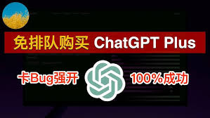 ChatGPT4账号购买攻略及价格对比(chatgpt4账号购买)缩略图