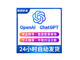 ChatGPT4.0官网购买指南(chatgpt4官网购买)缩略图