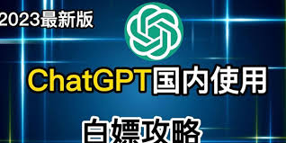 ChatGPT国内版免费下载-最新中文版v1.0.1.2(chatgpt国内版下载)缩略图
