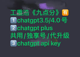 ChatGPT Plus升级攻略：助你轻松解锁高级会员(chatgpt plus升级)缩略图