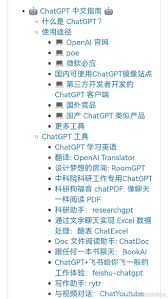 chatgpt科研工具ChatGPT科研工具的功能和应用