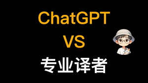 chatgpt 图片翻译使用ChatGPT plus图片翻译的步骤和流程