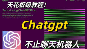 chatgpt4 0安装教程配置ChatGPT 4.0