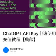 ChatGPT Plus API收费解析及价格比较(chatgpt plus api 收费)缩略图