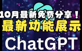 ChatGPT4官网镜像下载及使用指南(chatgpt4官网镜像)缩略图