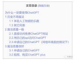 ChatGPT详细教程：如何在国内访问ChatGPT网址(chatgpt国内访问网址)缩略图