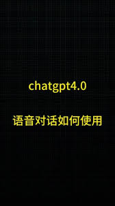 如何免费使用ChatGPT-4.0？(chatgpt4免费用)缩略图