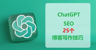 chatgpt 使用指南 中文如何优化ChatGPT的使用体验