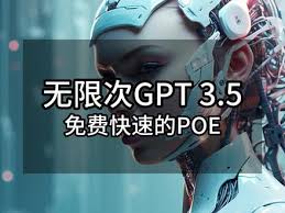 gpt3.5入口如何使用GPT-3.5的免费入口