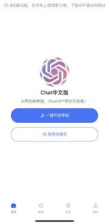 ChatGPT 中文使用指南(chatgpt 使用指南 中文)缩略图