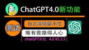 ChatGPT4.0手机版下载安装教程(chatgpt4.0手机版下载)缩略图