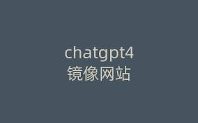 ChatGPT4.0助你5分钟制作出一个演讲PPT(chatgpt4 0可以生成ppt吗)缩略图