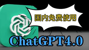 ChatGPT4.0使用教程及步骤详解(chatgpt4 0使用教程)缩略图
