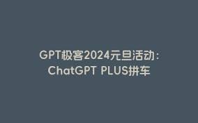 ChatGPT Plus账号暂停注册，网友炸锅！如何购买ChatGPT Plus账号？(chatgpt plus账号)缩略图