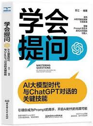 ChatGPT对话技巧：如何快速高效地与AI进行对话(chatgpt对话技巧)缩略图