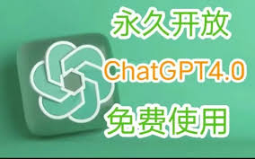 chatGPT-4.0国内可使用？免费吗？最新教程 – 技术控(chatgpt4.0可以用了吗)缩略图