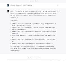 chatgpt中文入口教程ChatGPT中文版入口选择和确认