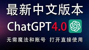 chatgpt 使用指南 中文国内使用ChatGPT的方法