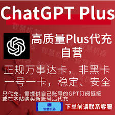 GPT-4账号购买攻略及使用技巧(chatgpt plus gpt-4 账号)缩略图