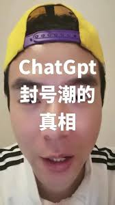 ChatGPT封号潮原因及解决办法(chatgpt封号潮)缩略图