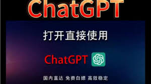 chatgpt是免费使用的吗如何免费使用ChatGPT