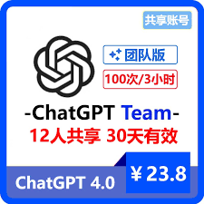 ChatGPT免费共享账号及最新分享(chatgpt账号共享)缩略图