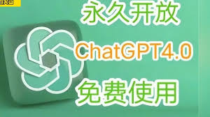 如何解决ChatGPT4.0官网无法访问的问题(chatgpt4.0官网打不开)缩略图