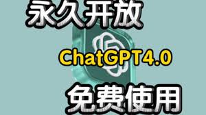 chatgpt 3.5 4.0 教程4. 使用ChatGPT 4.0的教程和注意事项