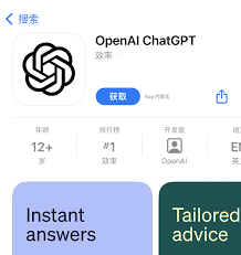 openai下载ios介绍OpenAI ChatGPT的iOS应用