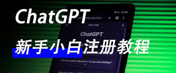 ChatGPT 手机号注册教程详解(chatgpt 手机号注册)缩略图