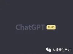 ChatGPT Plus API收费及计算方式详解(chatgpt plus api 收费)缩略图
