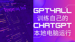 使用ChatGPT训练个人数据集的方法(chatgpt训练自己的数据)缩略图