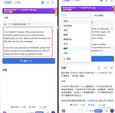 OpenAI授权的中文版ChatGPT侧边栏，国内免费使用教程分享(ai助手openai chatgpt侧边栏国内免费使用)缩略图
