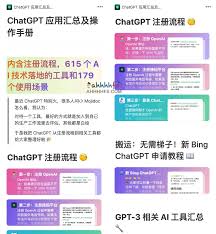 chatgpt国内注册教程技巧三、ChatGPT的使用方法