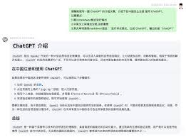 chatgpt 国内让中国用户体验ChatGPT的方法